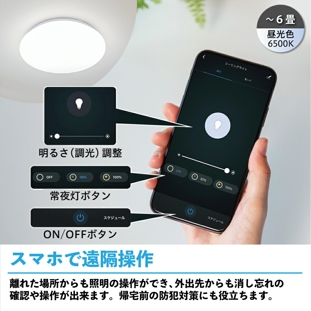 格好良い Led限度火具 とぼし スマホ 調光 常夜ランプ 軽易6畳 4 5畳 シーリングライト Led スマート 30lm 遠隔運転お伴適用業務 薄型 リビング 内張り照明 常夜灯 午時白いこと Amazon Alexa Google Home Led照明工具 Led照明 タイマー 遠隔 音操作 Style Cannes