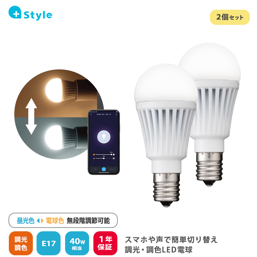 楽天市場】+Style LED エジソン電球 60W LED電球 E26 調光 調色 電球色