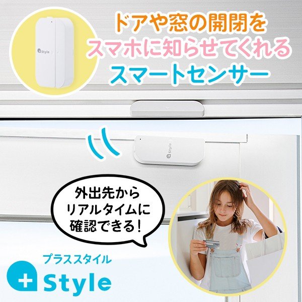 【楽天市場】スマートセンサー ドア 開閉センサー 窓 玄関 侵入防止 勝手口 防犯対策 ワイヤレス 防犯グッズ 侵入者 スマートフォン スマホ