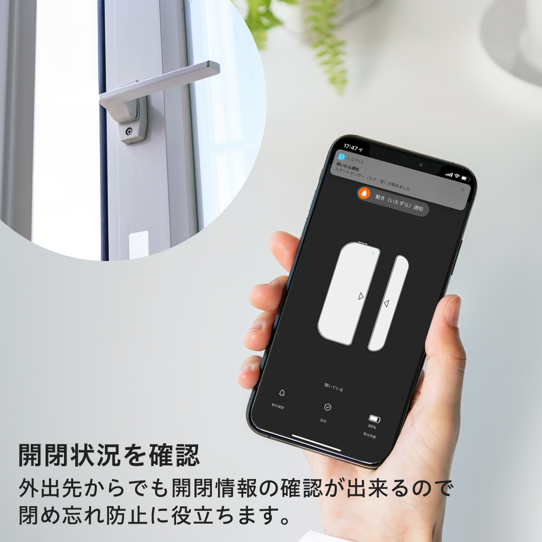 【楽天市場】スマートセンサー ドア 開閉センサー 窓 玄関 侵入防止 勝手口 防犯対策 ワイヤレス 防犯グッズ 侵入者 スマートフォン スマホ