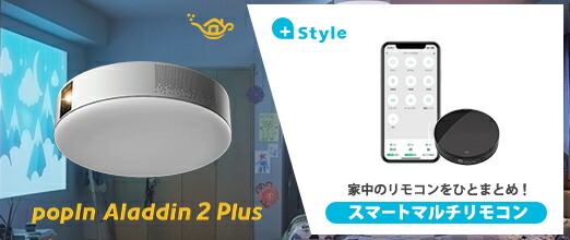 楽天市場】【期間限定8%OFF】popIn Aladdin 2 Plus スマートマルチ ...