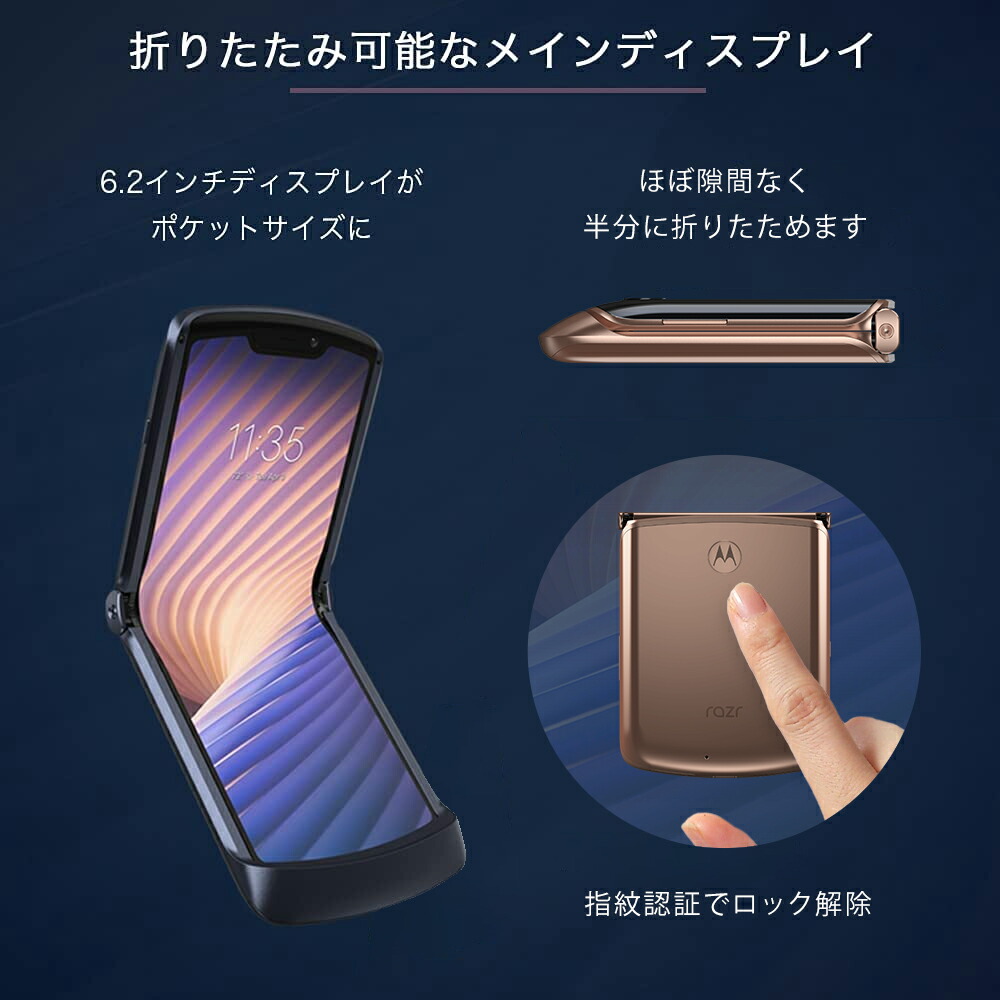 正規代理店】motorola razr 5G SIMフリー ブラッシュゴールド Blush  