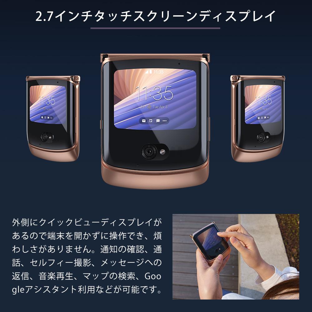 法条後任店舗 Motorola Razr 5g Sim自由 ブラシゴールド Blush Gold 5g スマホ 持ちはこぶ 液晶 折りたたみ El顕わす 当店決める呈色 冊子生産物はブラッシュゴールドカラーとなります ごマークください Thebarberandco It