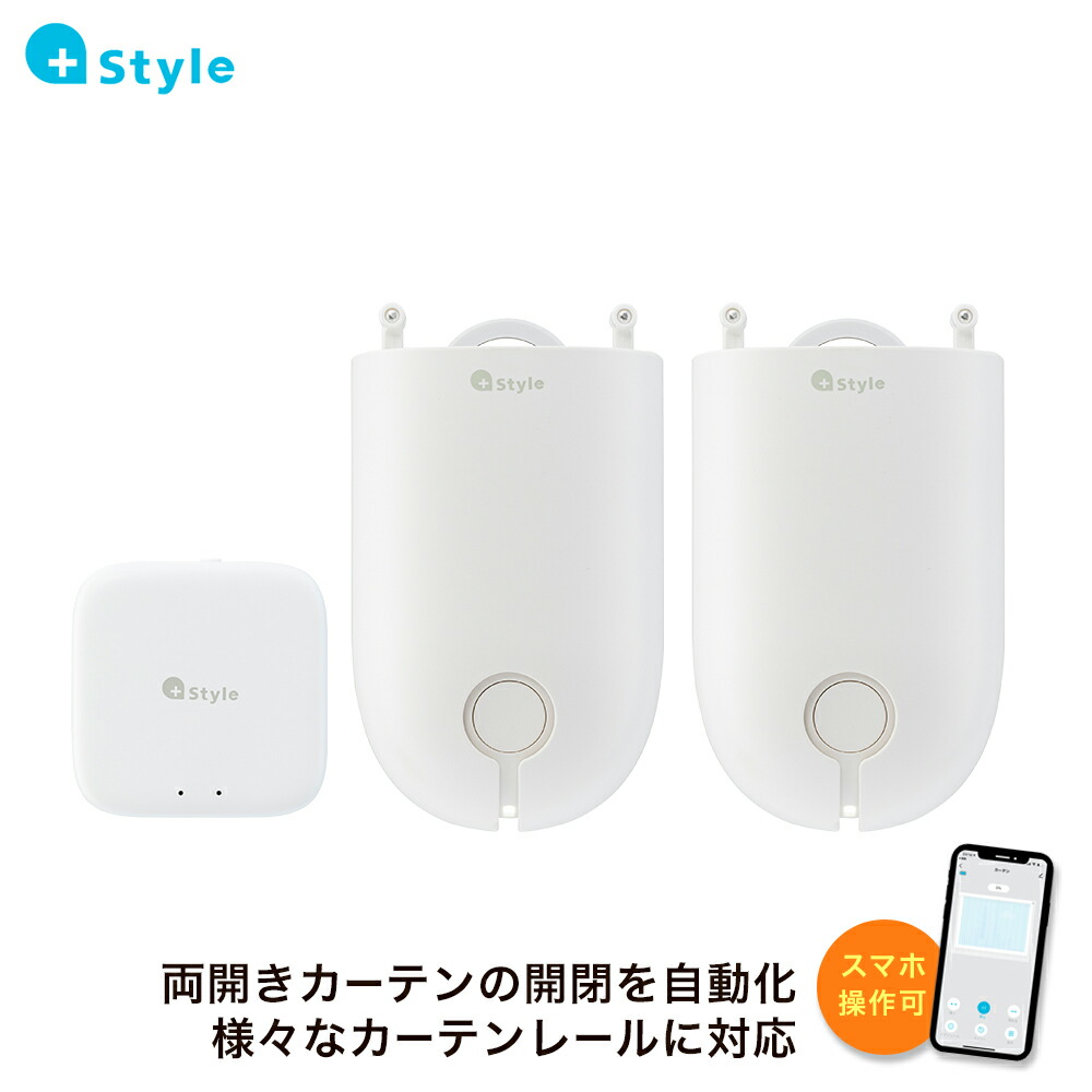 楽天市場】【両開きセット】スマートカーテン＆カーテンユニット