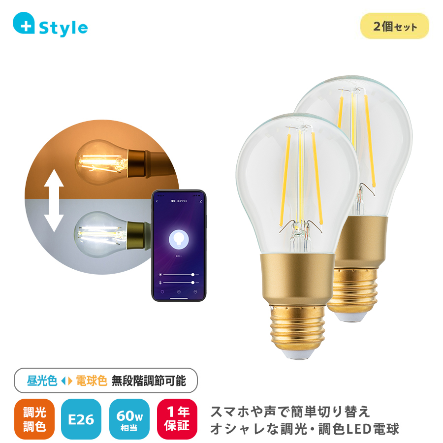 【楽天市場】【19%OFF】+Style LED エジソン電球 60W LED電球