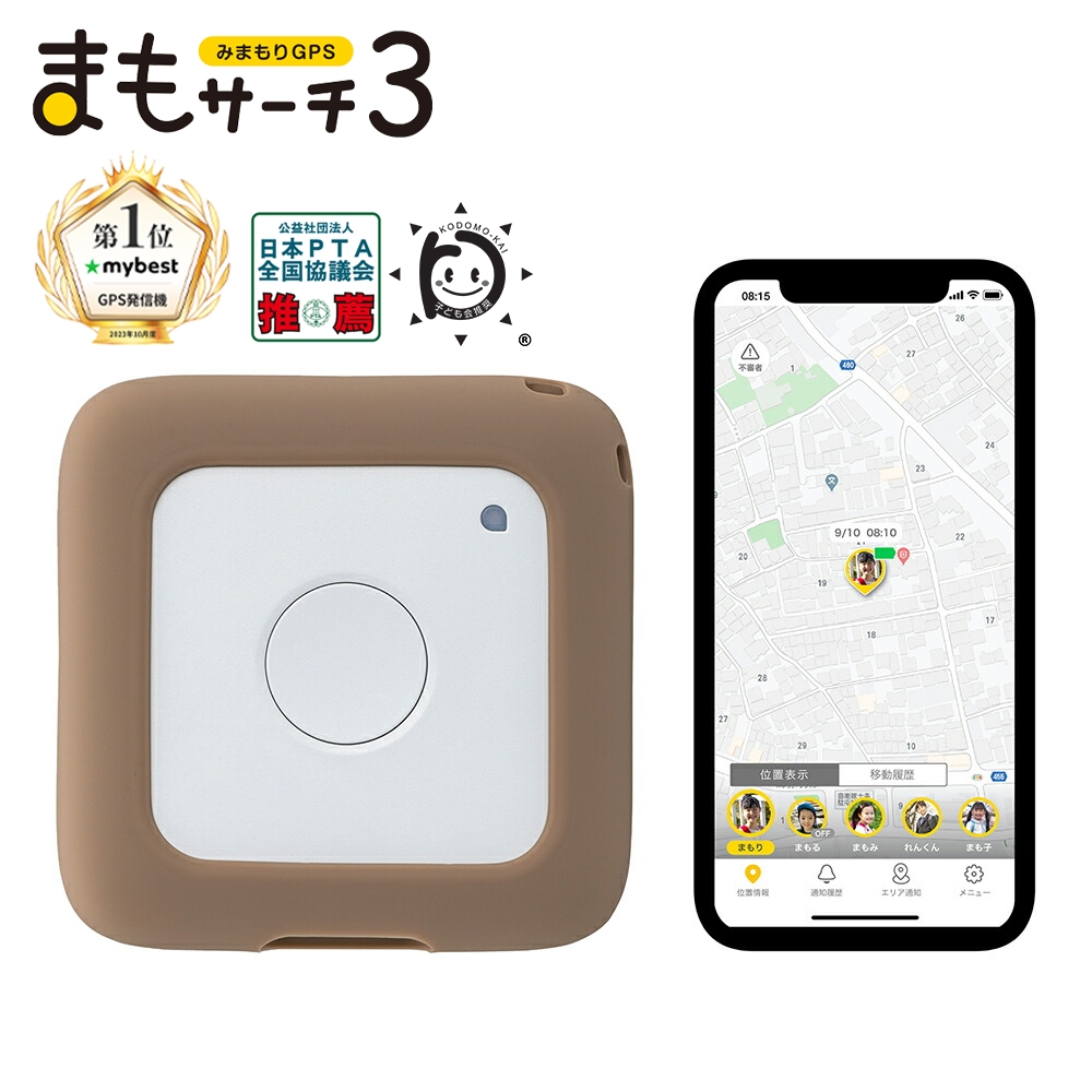 楽天市場】【公式店】まもサーチ３+ソフトケース（ライトグレー