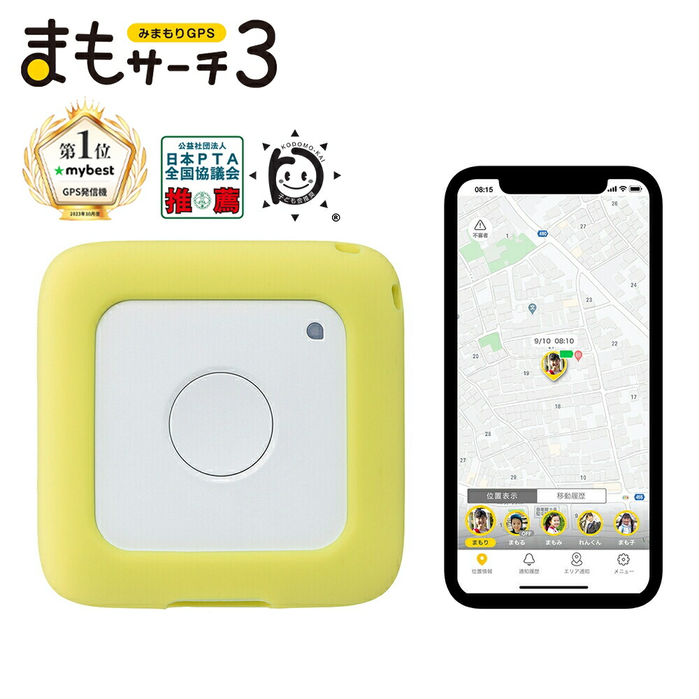 【楽天市場】【公式店】まもサーチ３+ソフトケース（ライトグレー