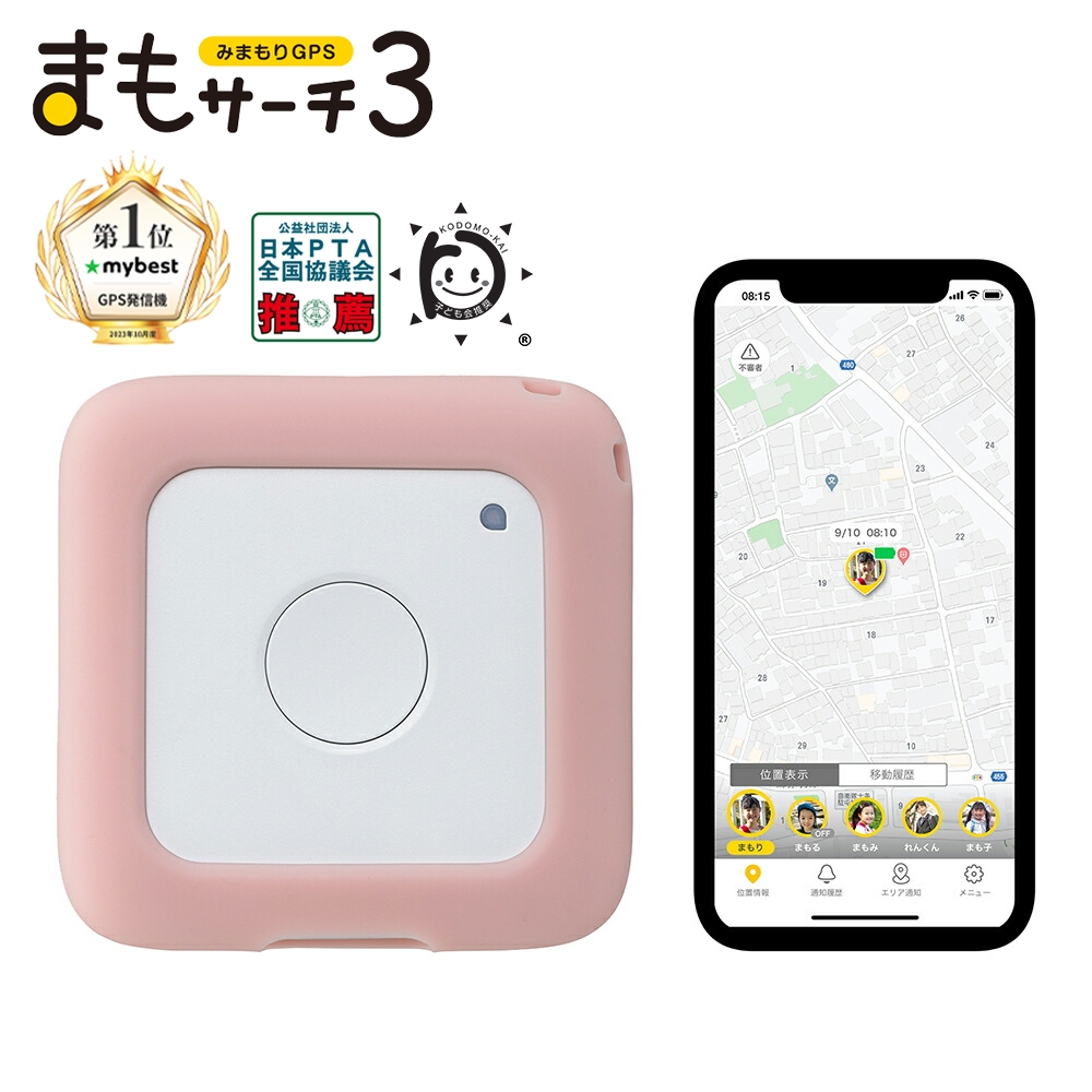 【楽天市場】【公式店】まもサーチ３+ソフトケース（ライトグレー