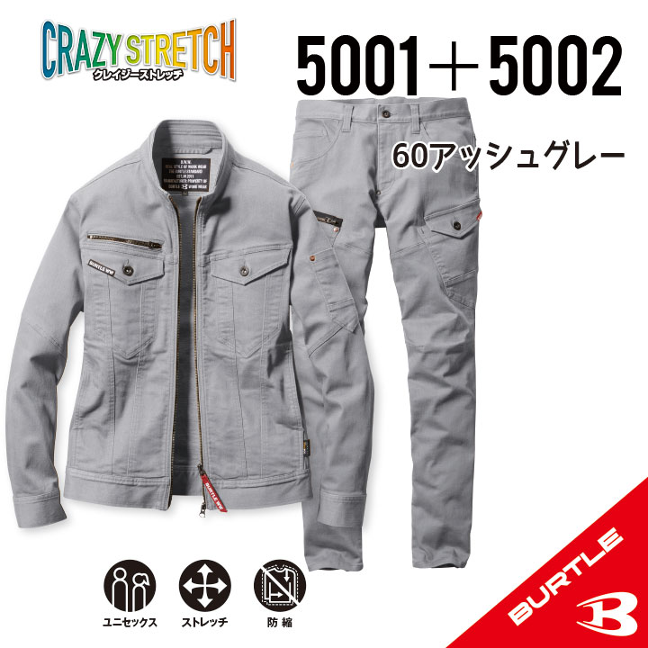 【バートル 秋冬モデル バートル 上下セットアップ 】バートル ジャケット バートル カーゴパンツ バートル デニム バートル メンズ バートル レディース ユニセックス 男女兼用 バートルデニム 作業着 作業服 BURTLE 送料無料 5001 5002 S~4Lばーとる かーごぱんつ｜プラステン　店