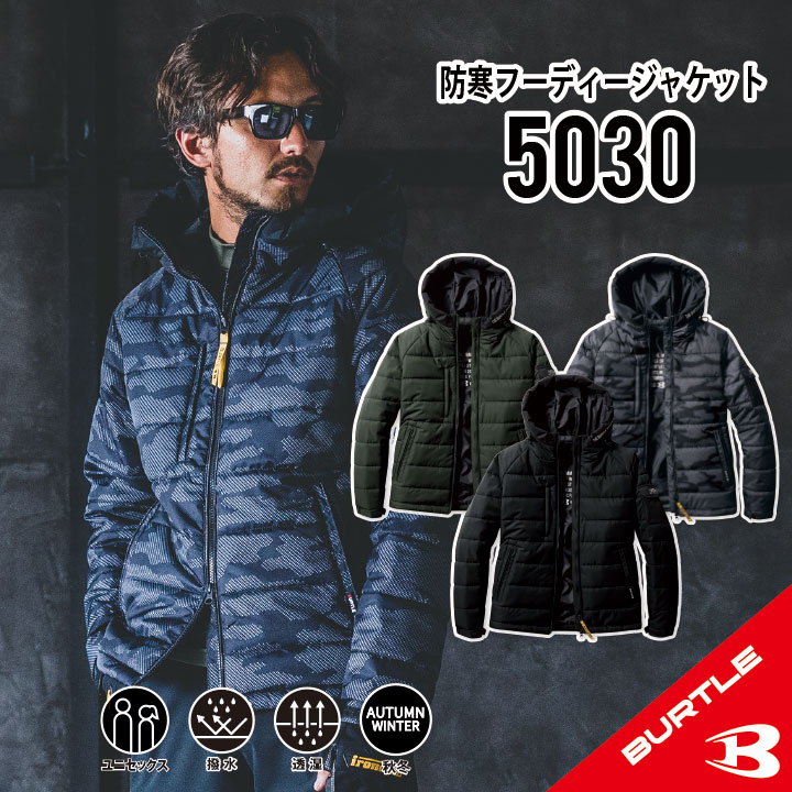 楽天市場】【送料無料 正規品 バートル ハイスペック防寒ジャケット 