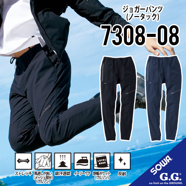 楽天市場】【風が通り抜ける メッシュ使いの 涼感ジョガー】 桑和 7308