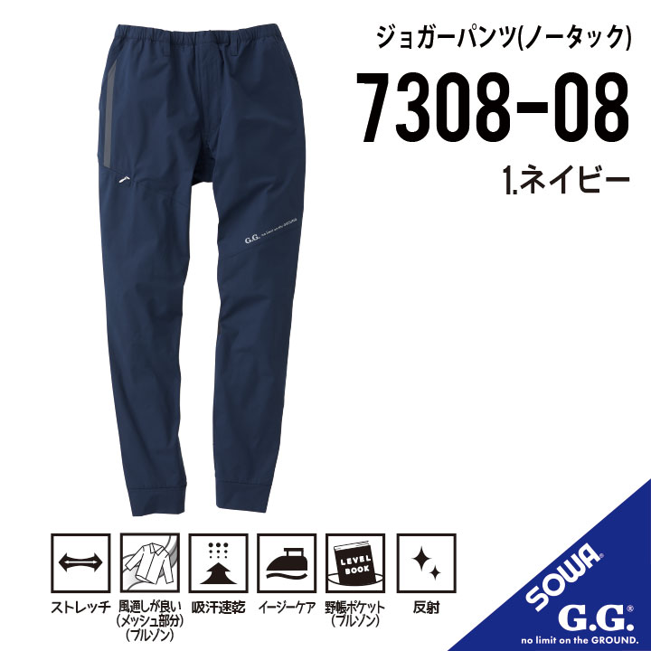 楽天市場】【夏用 接触冷間 ジョガーパンツ 】 桑和 0388-08 S~4L 桑和