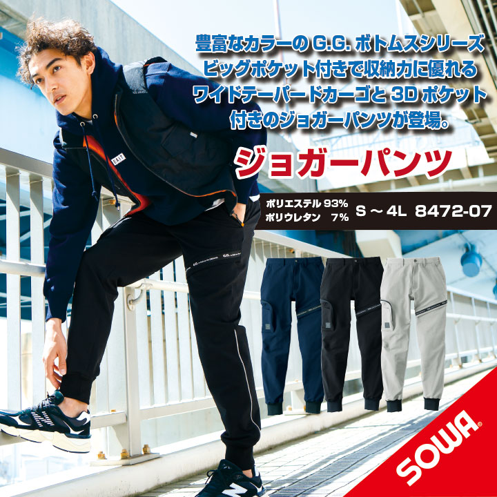 楽天市場】【秋冬モデル ぐ～んと伸びるから動きやすいジョガーパンツ