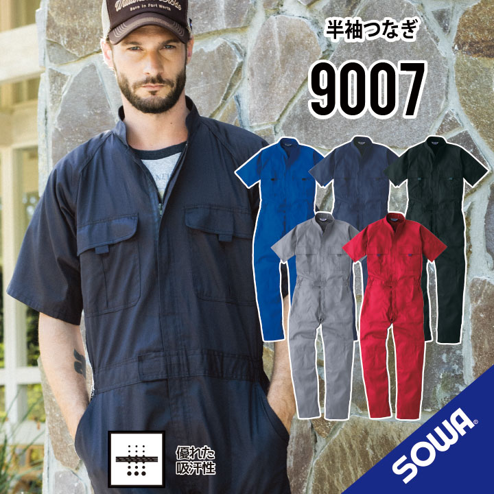 楽天市場】【4L-6Lサイズ】39017 半袖つなぎ ツナギ つなぎ S-3L