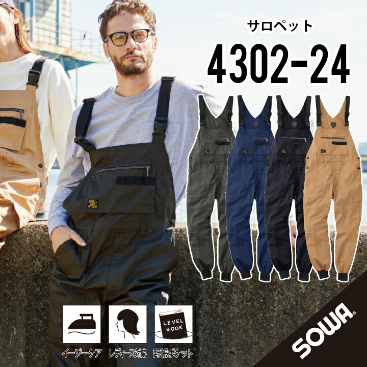楽天市場】【サロペット 作業着 メンズ ジョガータイプ】桑和