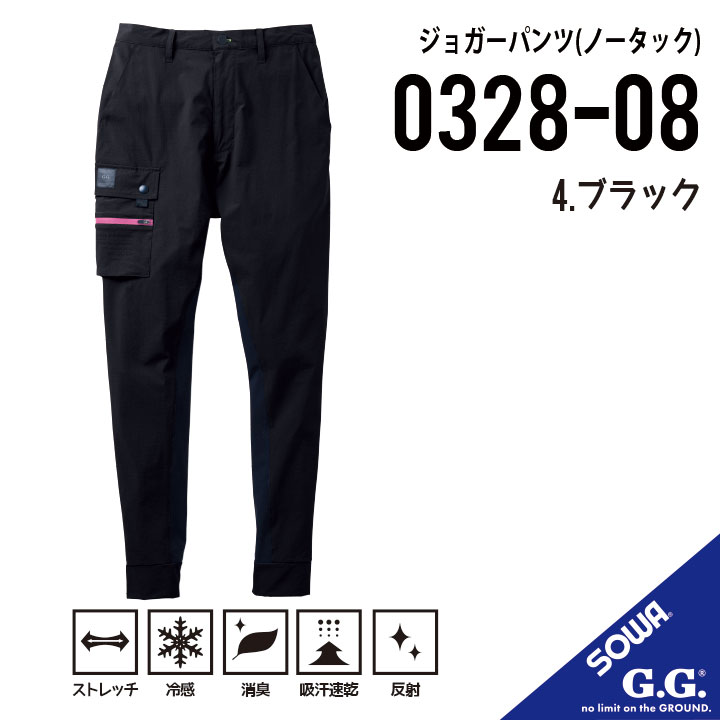 楽天市場】【夏用 接触冷間 ジョガーパンツ 】 桑和 0388-08 S~4L 桑和