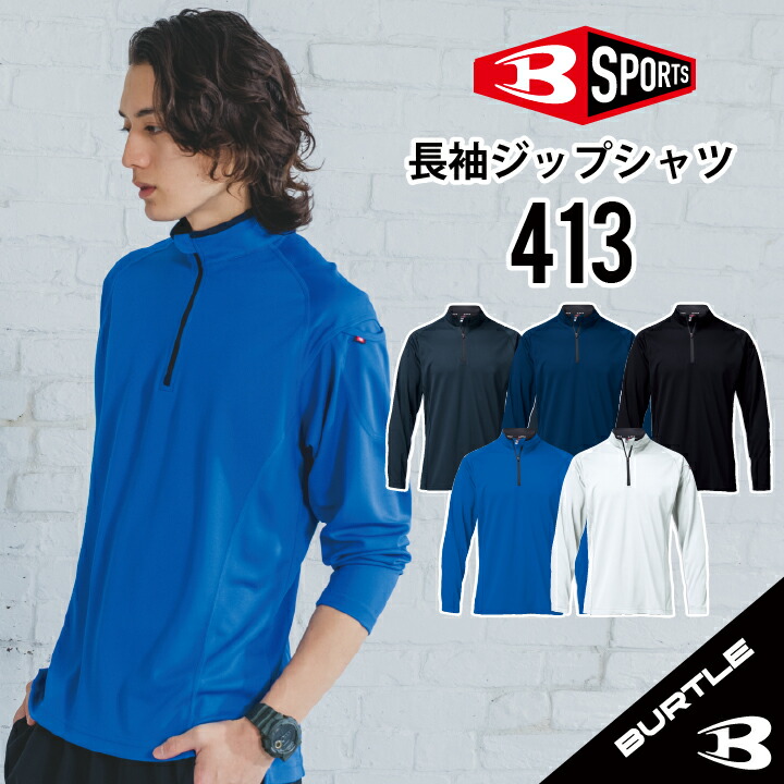 楽天市場】【送料無料 ネコポス バートル 長袖ジップシャツ メンズ
