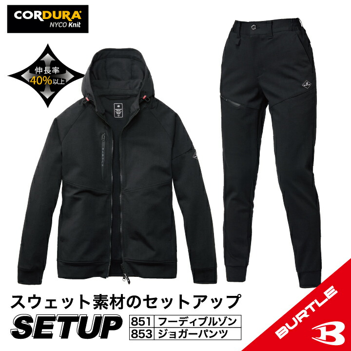楽天市場】バートル BURTLE 851・853 秋冬作業服 作業着 フーディー
