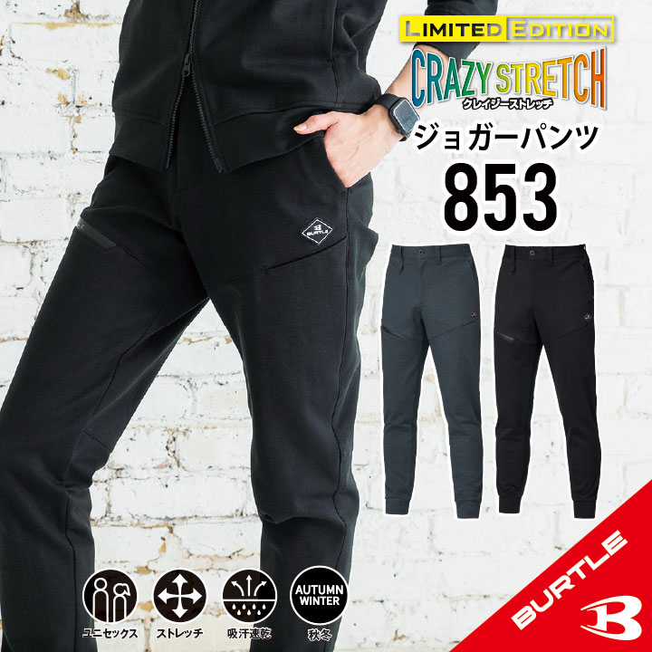 楽天市場】【即納】作業服 防風ジョガーパンツ(ユニセックス) 442