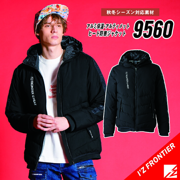 楽天市場】アイズフロンティア 防寒ジャケット アルミ 保温 9560 作業