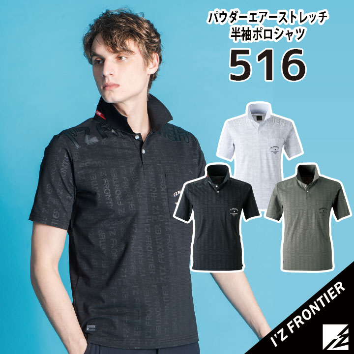服 楽天市場】【9月SSエントリーでP10倍】I'Z FRONTIER アイズ