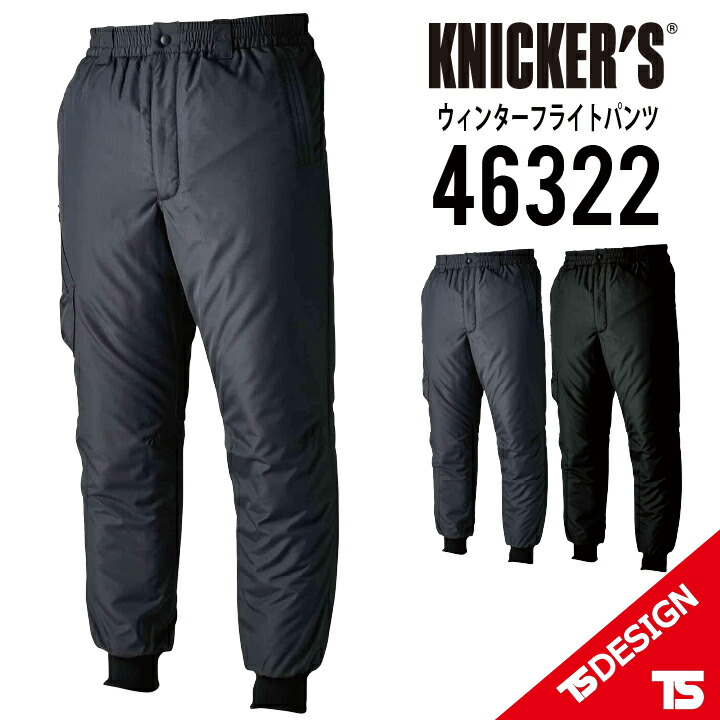 その他 hanabi134 楽天市場】【5%OFFクーポン☆6h限定12/20】TS デザイン 防寒パンツ