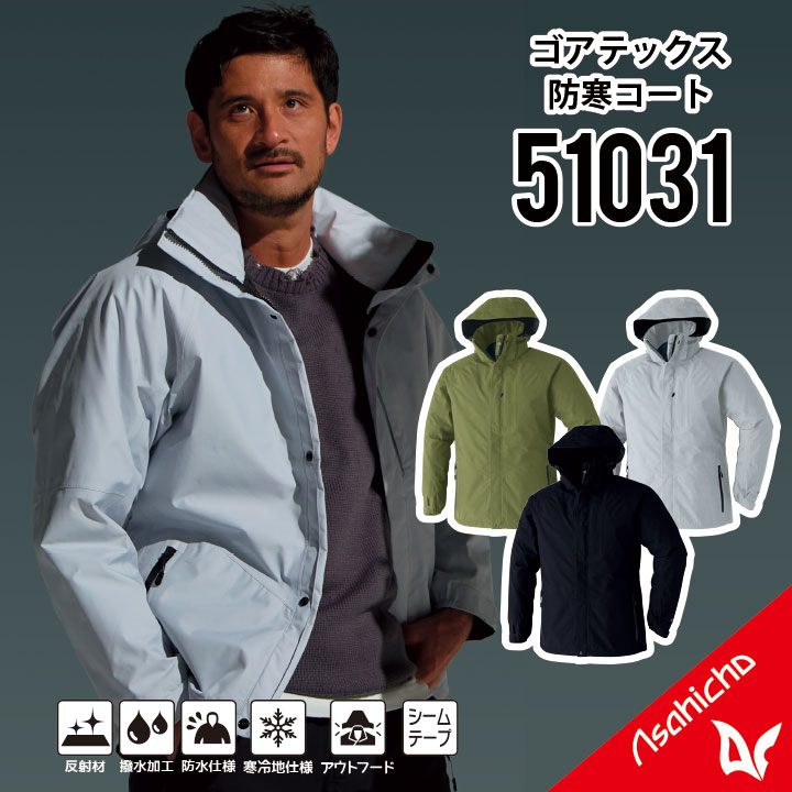 楽天市場】【 ゴアテックス 防寒ジャケット 】 ゴアテックス