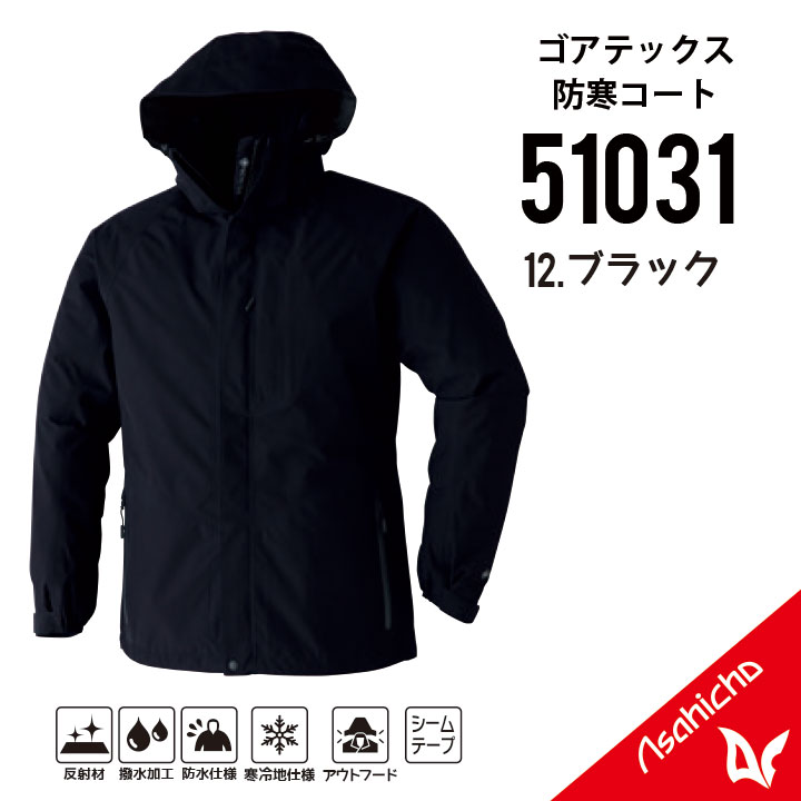 楽天市場】【防寒はゴアにおまかせ】 ゴア ウインドストッパー
