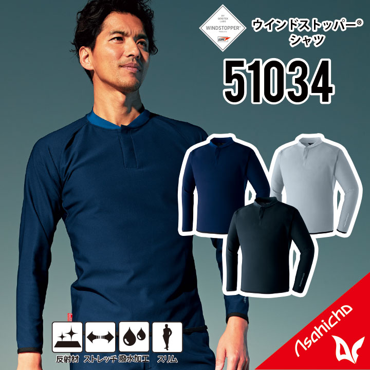 楽天市場】【防寒はゴアにおまかせ】 ゴア ウインドストッパーシャツ S