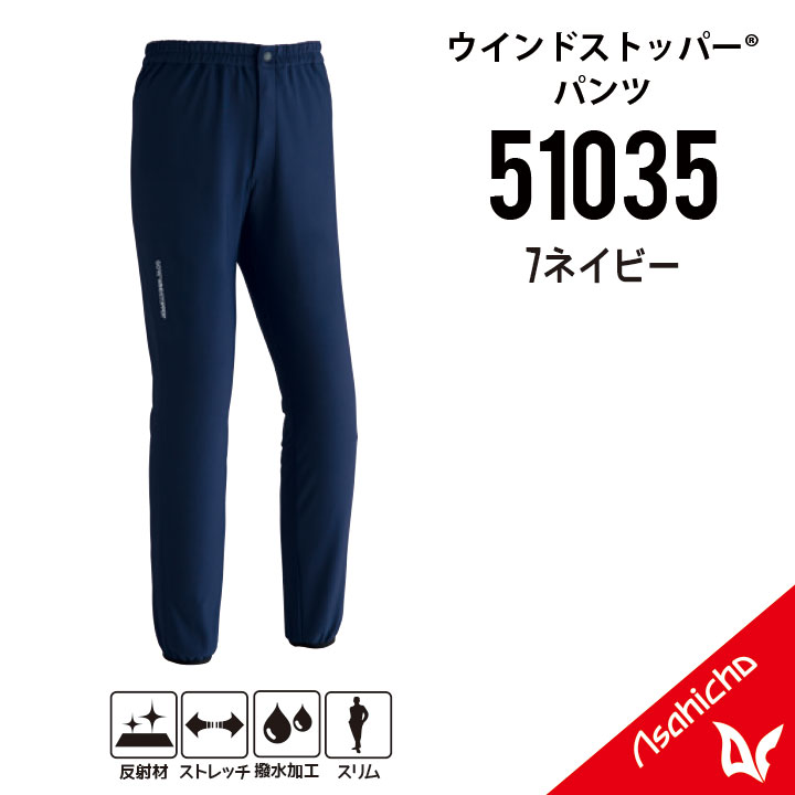 楽天市場】【防寒はゴアにおまかせ】 ゴア ウインドストッパーパンツ S