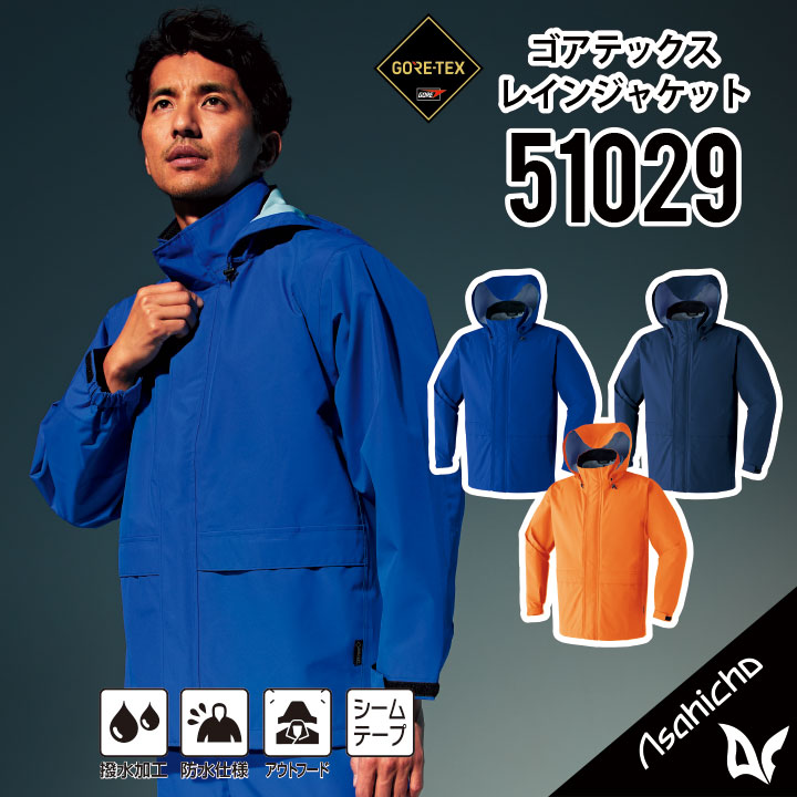 レインボーコーデ フルコンプ 楽天市場】【ゴアテックス レインウェア 上着のみ】ゴアテックス