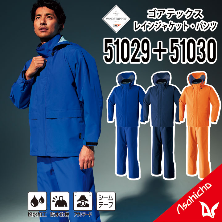 GORE-TEX レインベルデNストレッチ仕様上　上下 レインベルデN ゴアテックス ストレッチ仕様 上衣 ネイビー