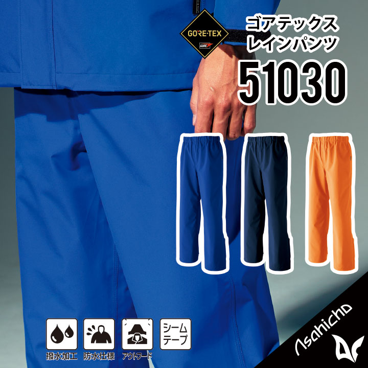 楽天市場】【ゴアテックス レインパンツ 下のみ】 ゴアテックス GORE