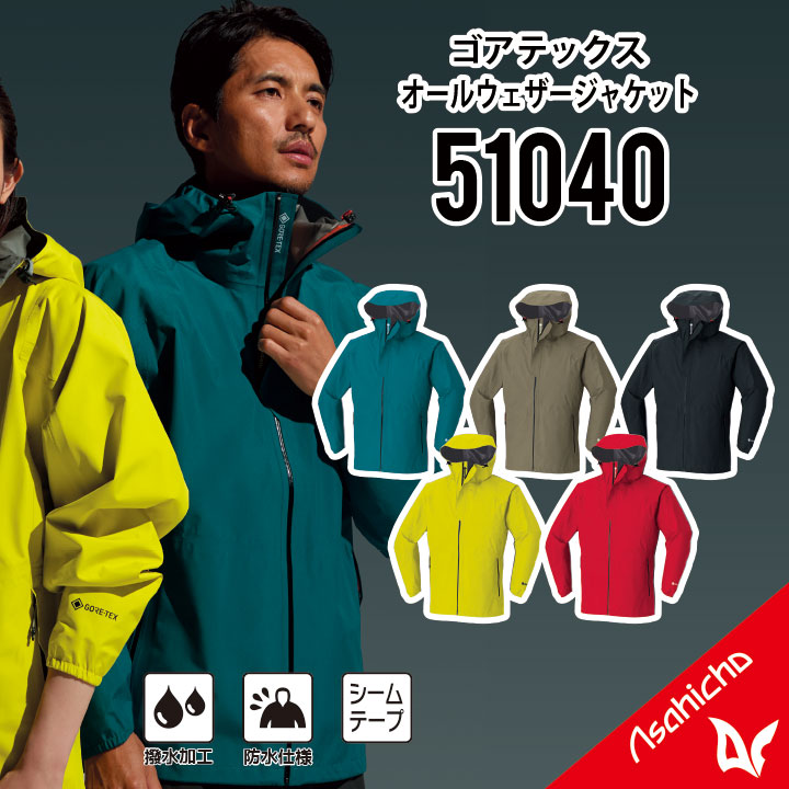 FIRE BLOOD GORE-TEX レインウェア FIRE BLOOD GORE-TEX レインウェア