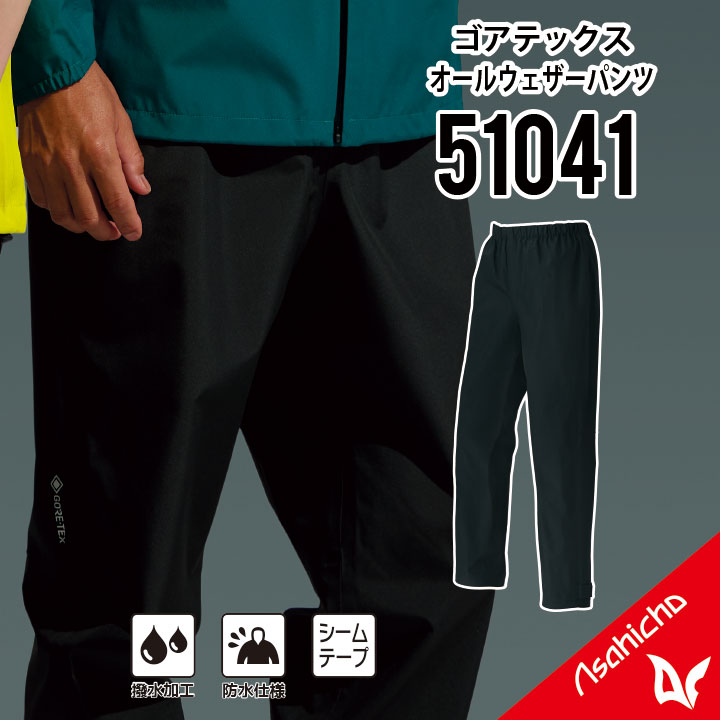 楽天市場】【ゴアテックス レインパンツ 下のみ】 ゴアテックス GORE