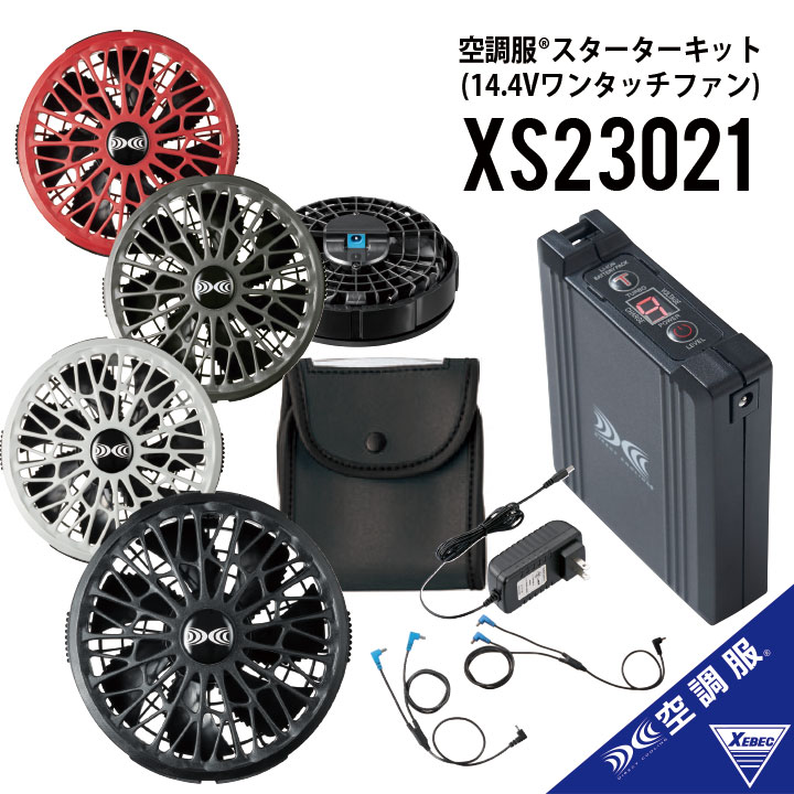 楽天市場】【正規品】 空調服 バッテリーファンセット 空調服 ファン