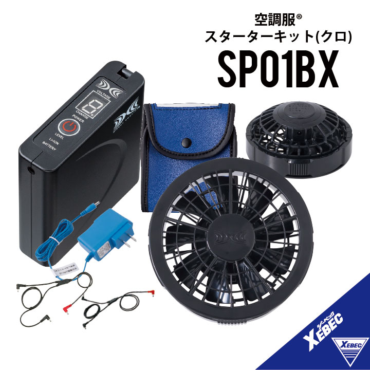 楽天市場】【ポイント10倍 正規品】 空調服 バッテリー ファンセット 