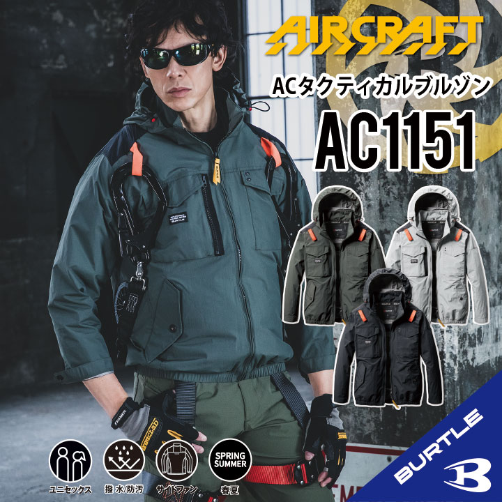 バートル AC1151（服のみ）｜空調服・EFウェア専門店 通販
