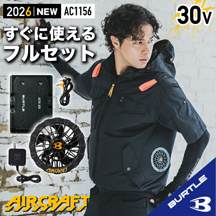 作業服用ファン・ヒーター|【在庫あり☆ バートル サイドファン
