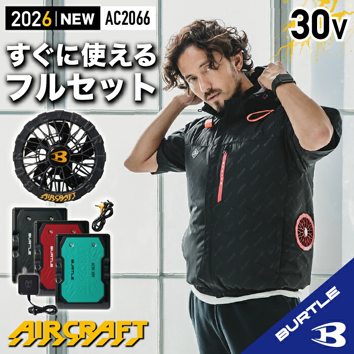 作業服用ファン・ヒーター|【在庫あり☆ バートル サイドファン