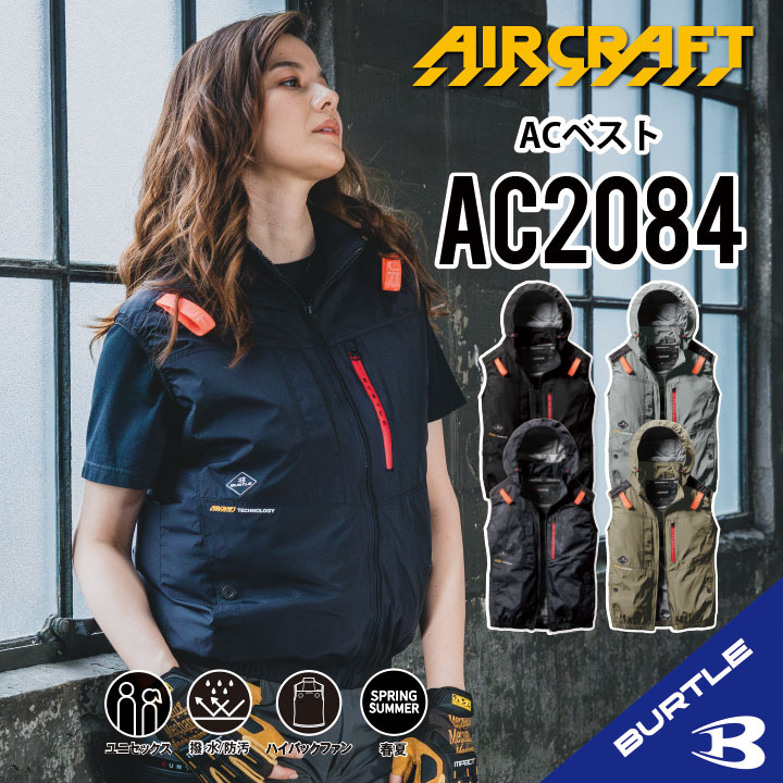 楽天市場】バートル 空調作業服 ベスト 新作 2023 作業着 作業服