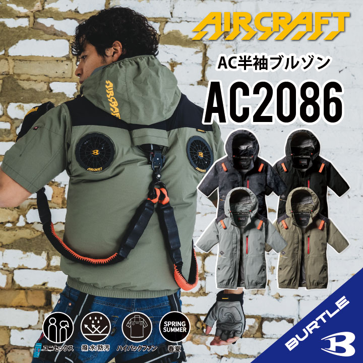 BURTLE AC半袖ブルゾン AC2036 ハイバックファン XXL BURTLE バートル AIRCRAFT AC2036 半袖ブルゾン （ M - XXL
