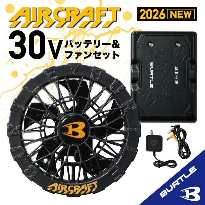 楽天市場】【在庫あり バートル バッテリー ファン セット】バートル