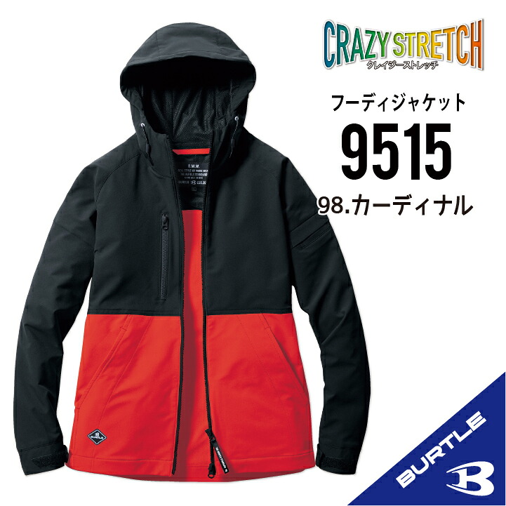 【バートル 春夏モデル 着心地良いストレッチパーカー】 バートル ジャケット 9515 フーディジャケット S~3XL バートル 作業着 バートル 作業服 バートル ワークウェア バートル パーカージャケット 男女兼用 ストレッチ 吸汗速乾 軽量 帯電防止 メンズ レディース