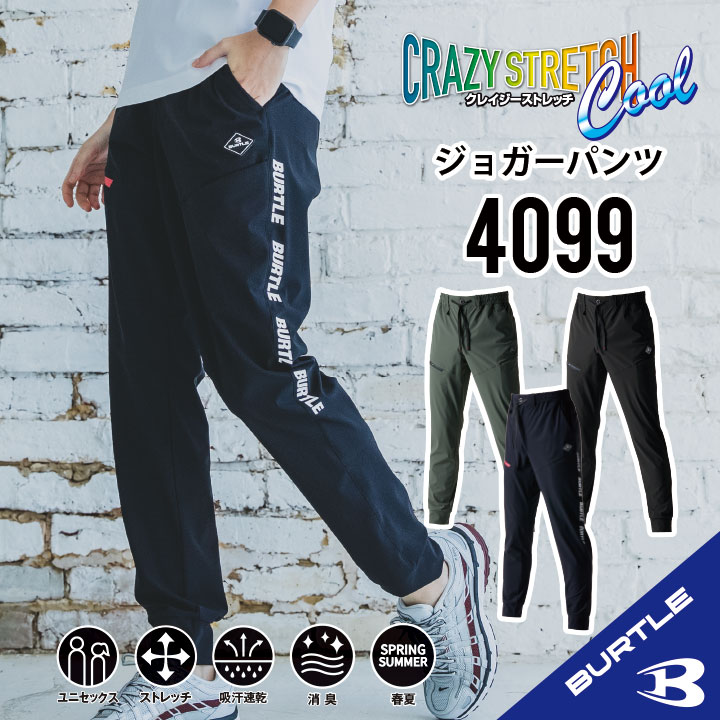 楽天市場】【数量限定入荷 2025年新作】 バートル 4099 S~3XL