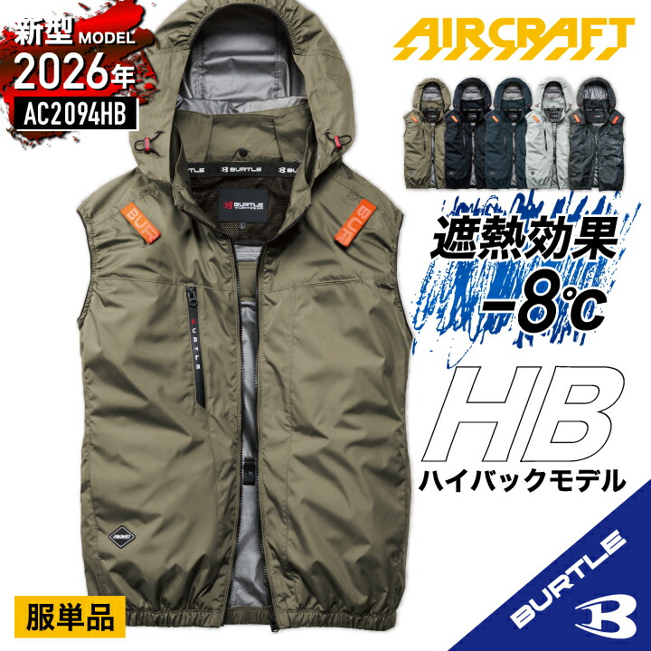 楽天市場】【在庫あり 値引き商品】 NEW ACベスト AC2094HB