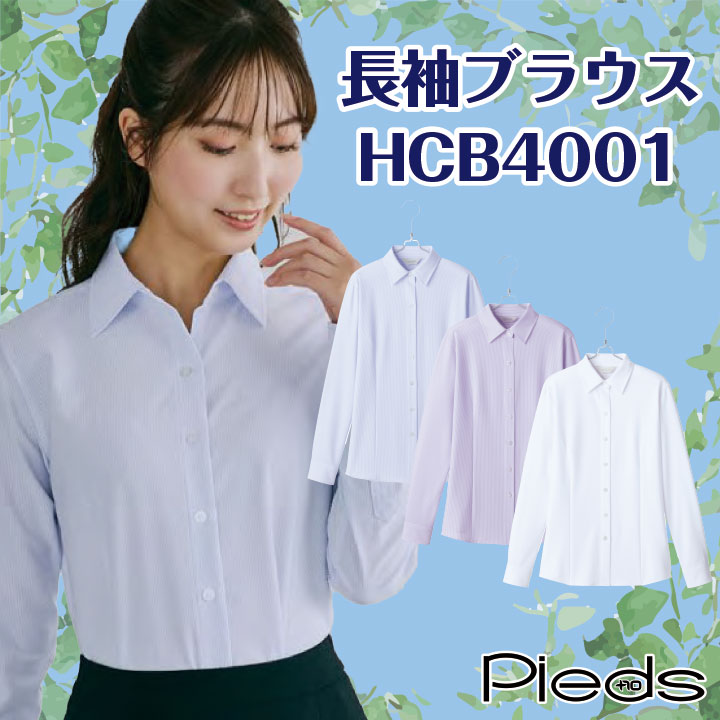 長袖シャツ 事務服 AR1402 ブラウス ホワイト ノーアイロン ニット 吸汗速乾 レディース 仕事服 オフィスウェア 5号〜17号 楽天市場】【P10倍 8/4 20時〜8/11 2時】事務服 長袖ブラウス