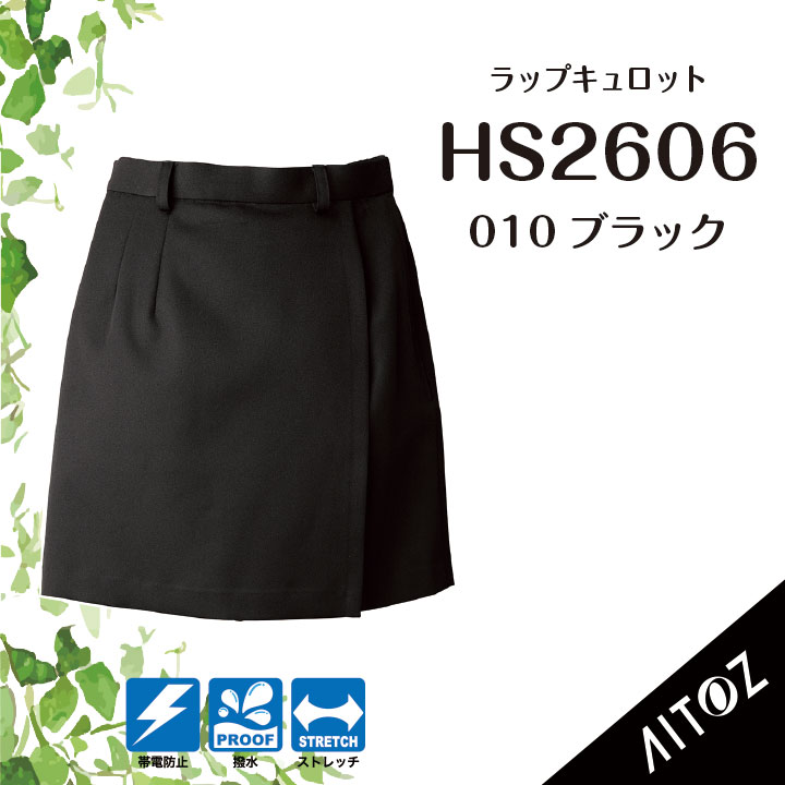 楽天市場】【お仕事現場で大活躍 ラップキュロット 】 アイトス S~5L