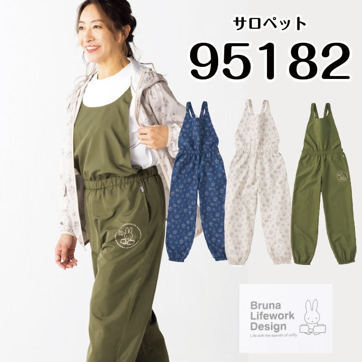 【楽天市場】ミッフィー サロペット 95182 送料無料 Bruna Lifework Design workson つなぎ オーバーオール ...
