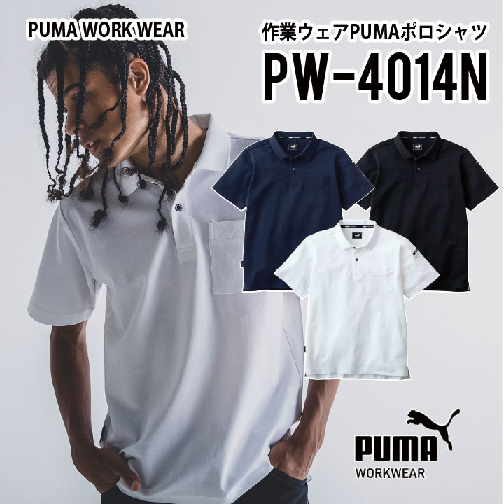 楽天市場】【人気商品 プーマ ポロシャツ】 プーマ PW-3014N S